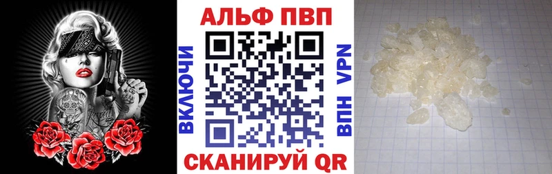 нарко площадка официальный сайт  Трубчевск  Альфа ПВП Соль 