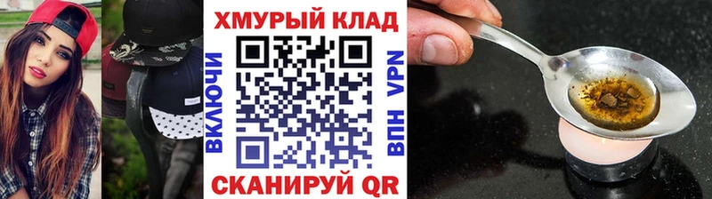 Героин герыч  блэк спрут маркетплейс  Трубчевск 