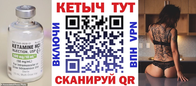 Кетамин VHQ  закладки  Трубчевск 