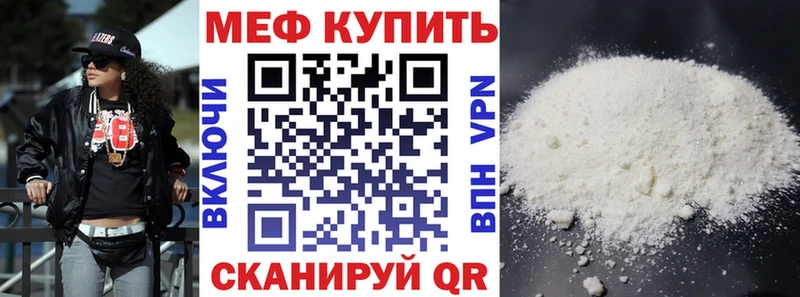 Мефедрон 4 MMC  Трубчевск 