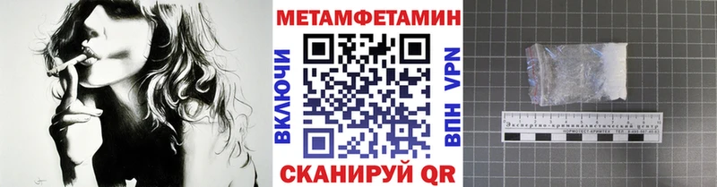 МЕТАМФЕТАМИН кристалл  как найти закладки  Трубчевск 