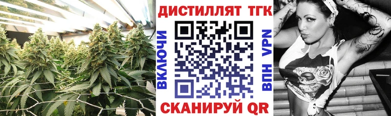 ТГК вейп с тгк  Трубчевск 
